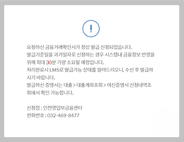 신한은행 금융거래확인서 발급방법 간편 신청 출력 인쇄