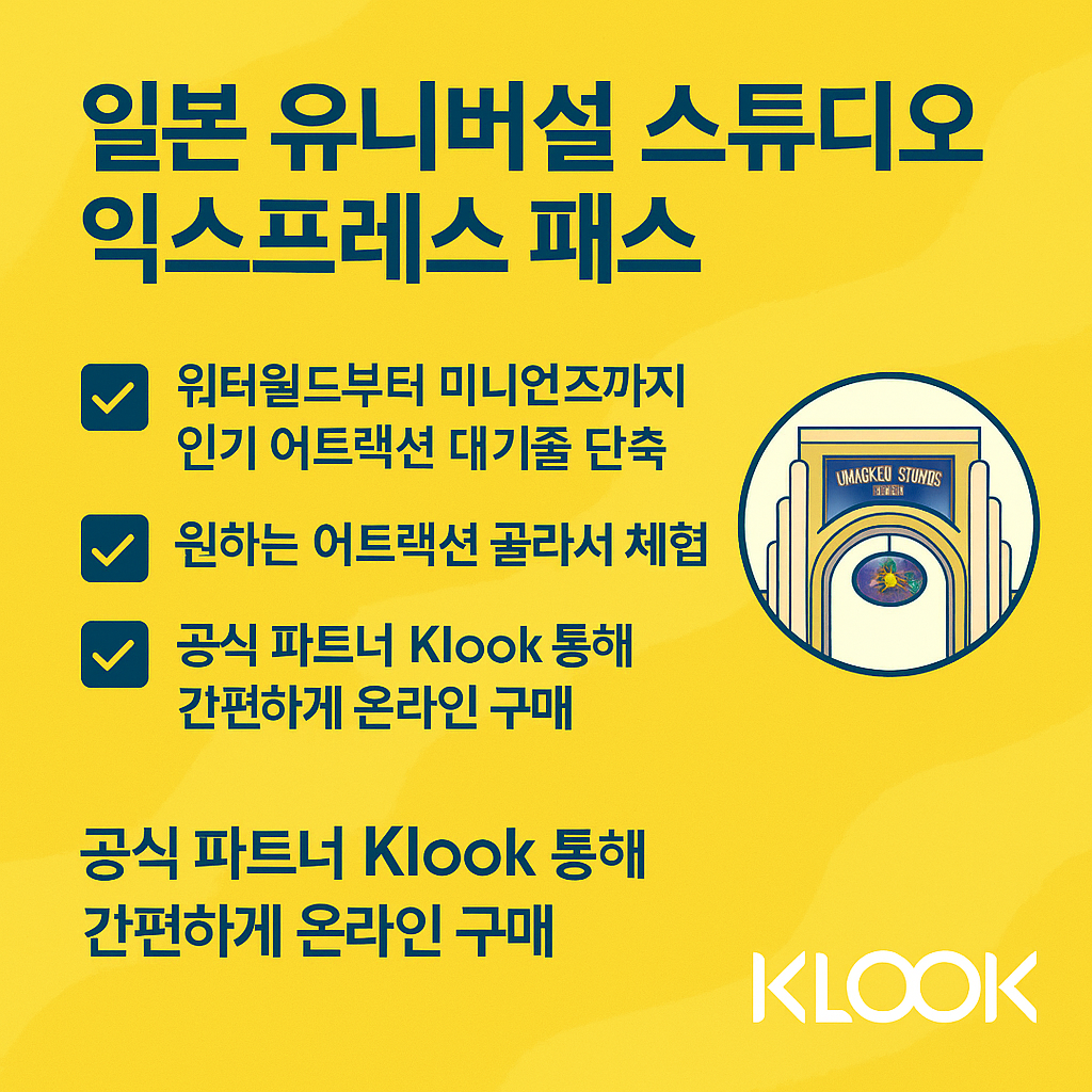 1.5일 스튜디오 패스 예약하러 가기