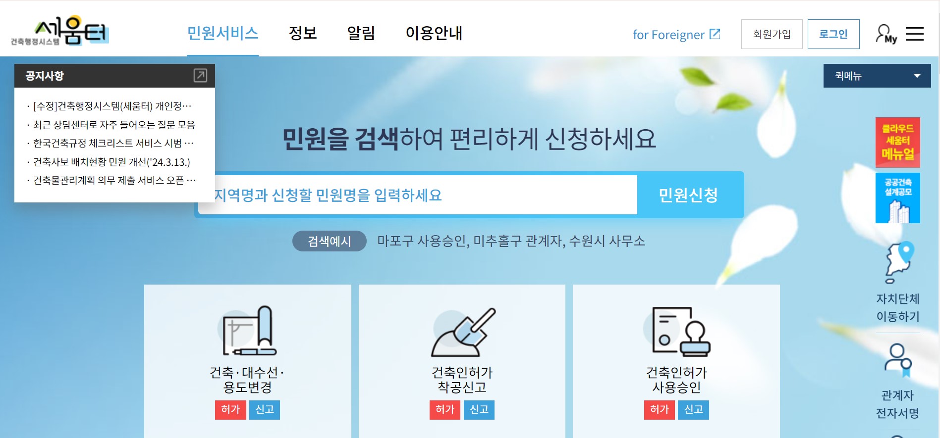 건축물대장 무료발급 방법