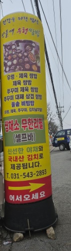 오늘N 한 끼에 얼마예요? 포천우렁쌈밥 맛집 산들애우렁쌈밥