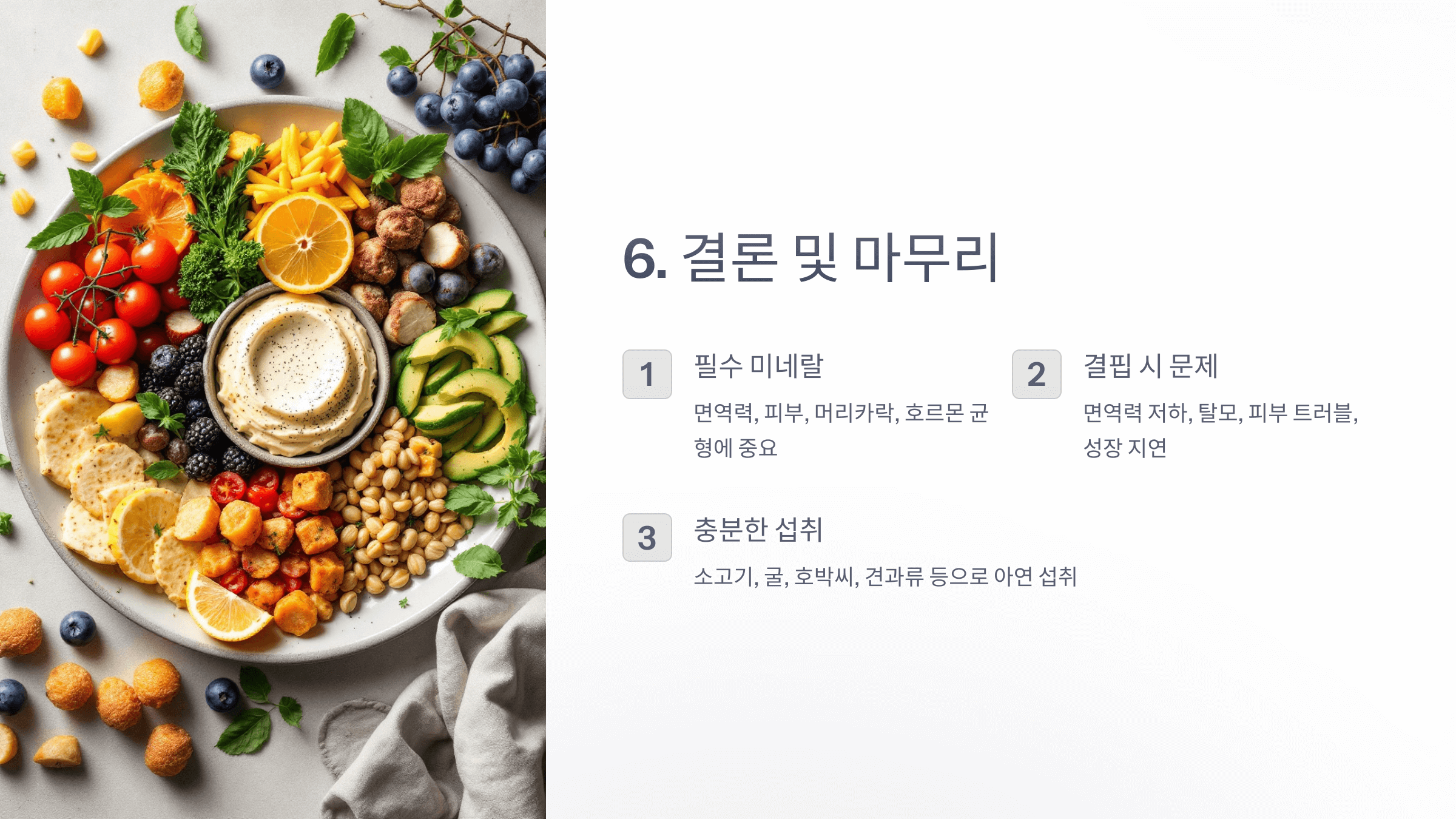 아연과 관련된 사진입니다.