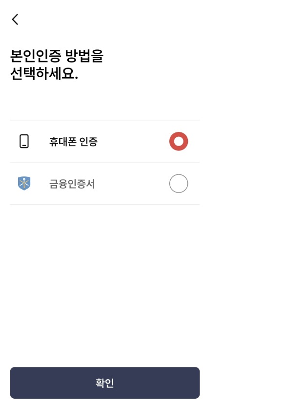 모바일 건강보험증 발급