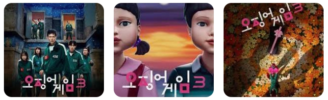 《오징어 게임》 시즌3 출연진, 공개일, 줄거리