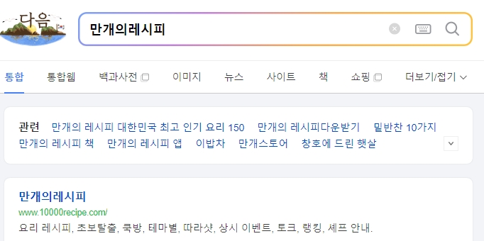 말린 시래기를 부드럽게 불리는 과정
