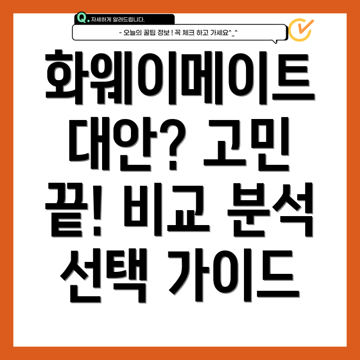 화웨이메이트대안뭘사야할지고민된다면비교분석선택가이드