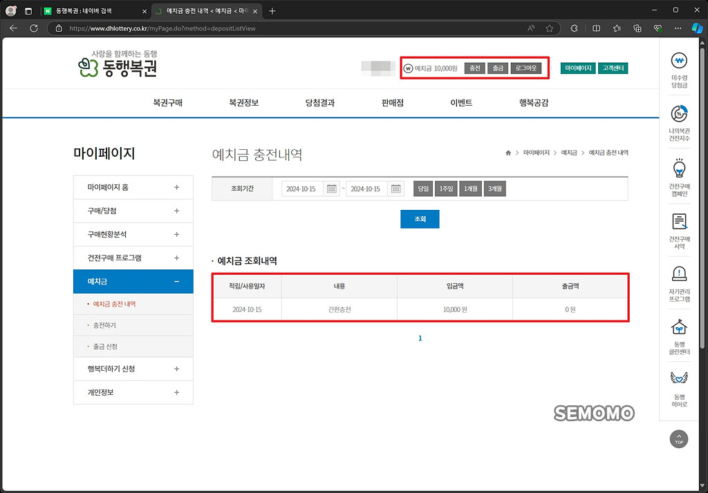 충전 완료