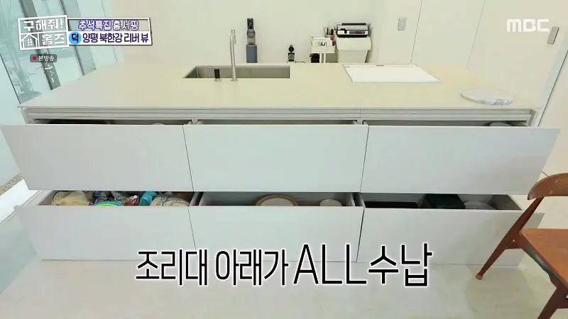 구해줘홈즈 경기도 양평 통창 파노라마 뷰 북한강 리버뷰 러뷰게임 인테리어 리모델링 추석특집 파도파도 홈서핑 소개