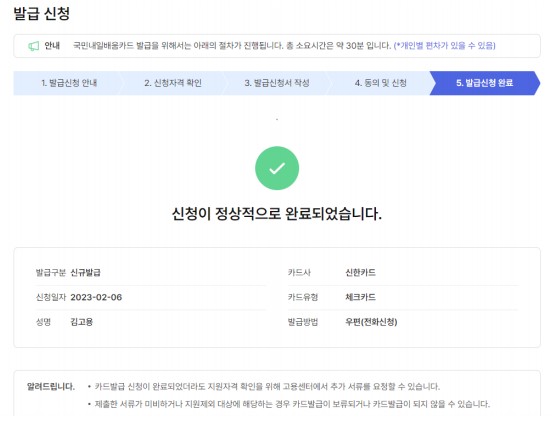 국민내일배움카드 신청방법