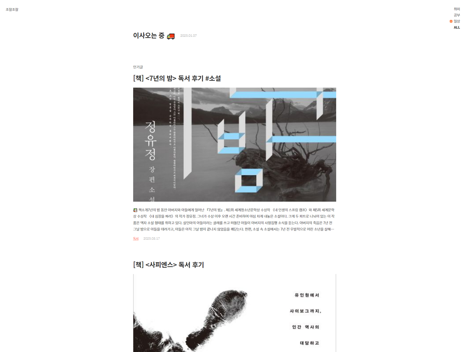 티스토리 스킨 제작기