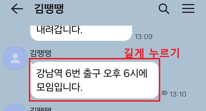 책갈피 설정된 내용 보임. 내용 우측에는 책갈피 모양 보임