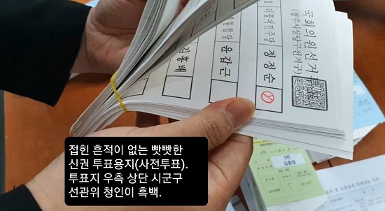 [TV조선 인터뷰] "총체적 선거 부정과 부실...중앙선관위 문제점과 개선 방향" 최초 공개