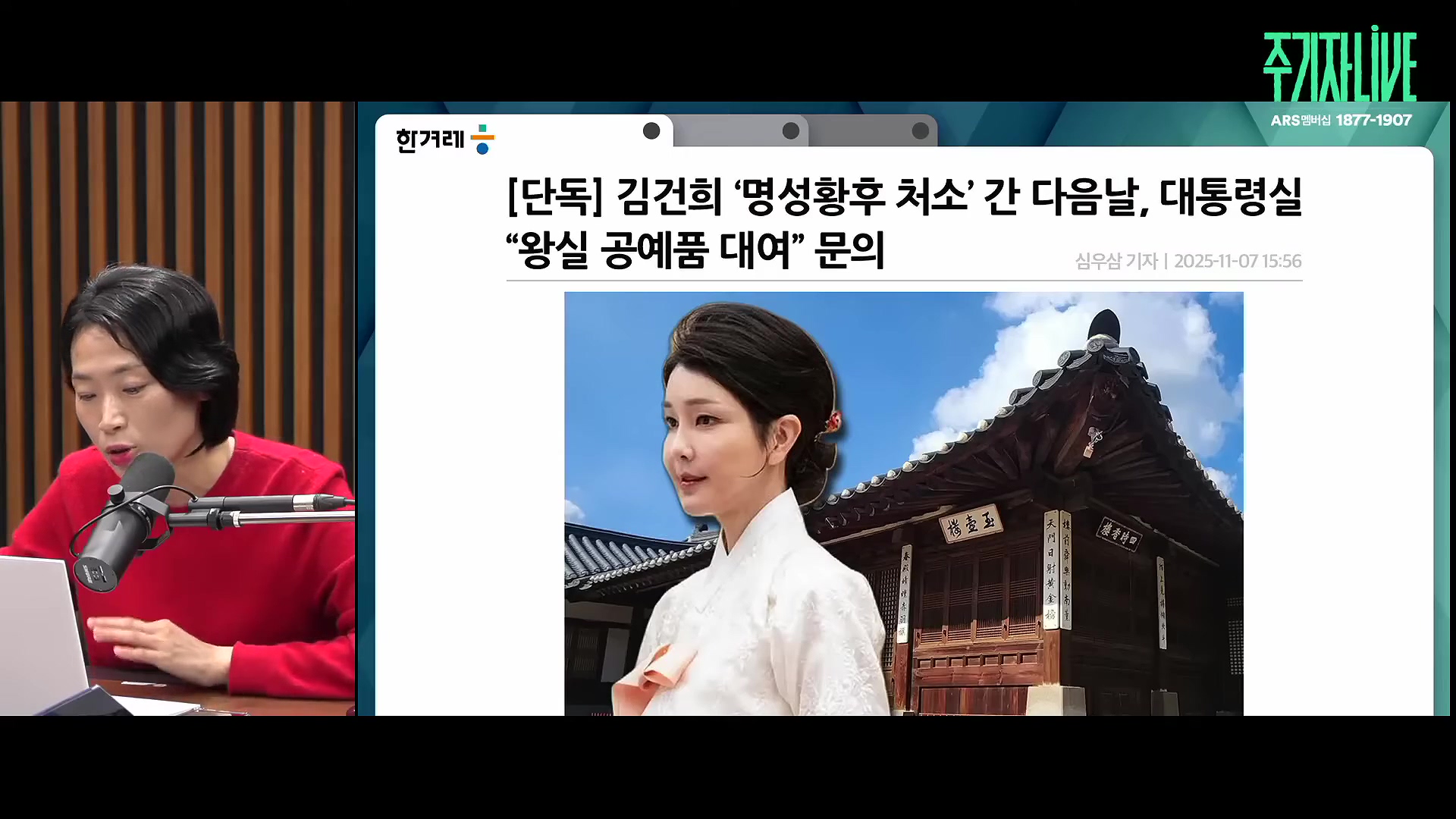 2025년 11월 7일(금) 이재석의 겸공특보(곽수산X이봉우X조윤주),주기자 라이브(김은지X고민정).mp4_20251109_104327.052.jpg