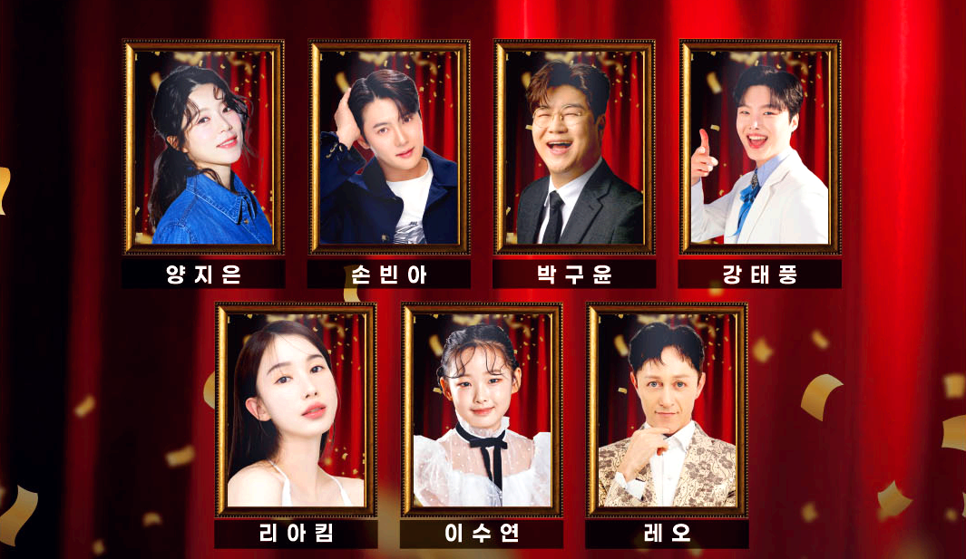 APEC 붐업 콘서트