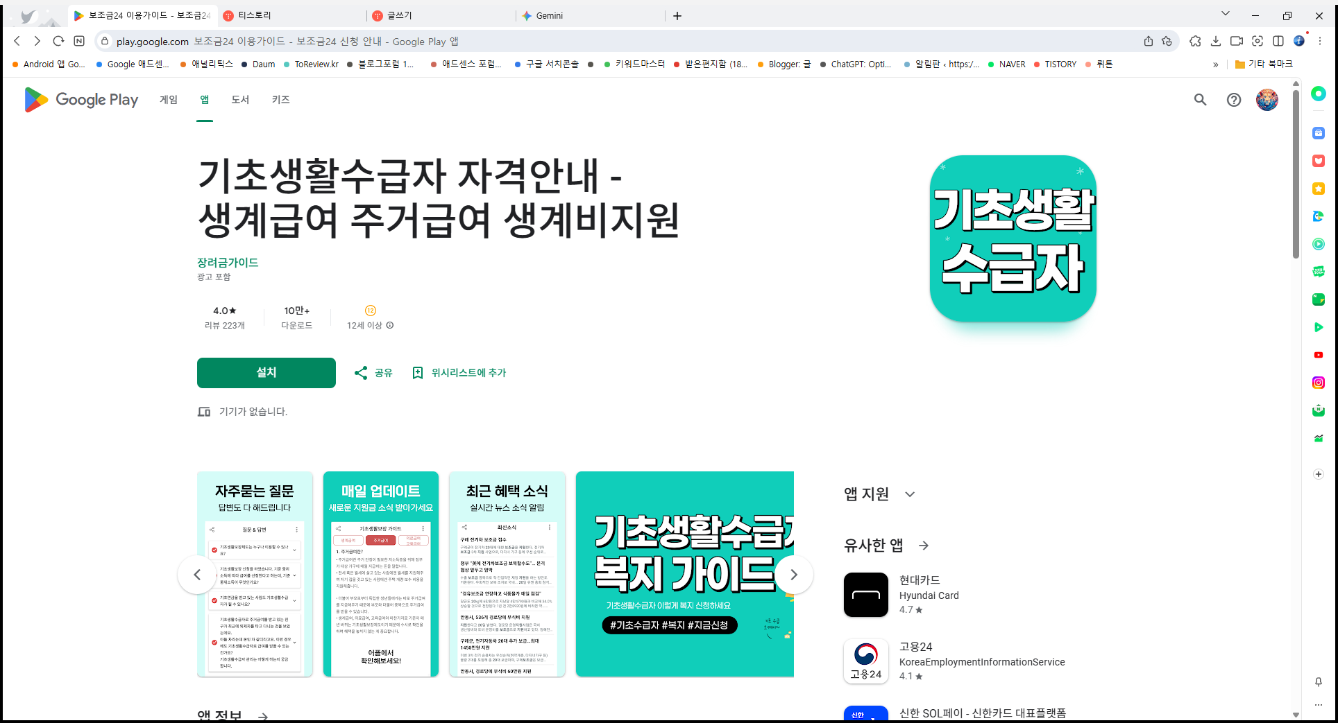 기초생활수급자 자격안내, 기초수급자 신청방법, 생계급여 주거급여 생계비