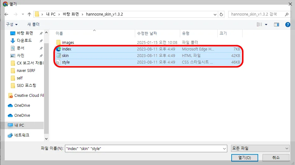 파일 불러오기