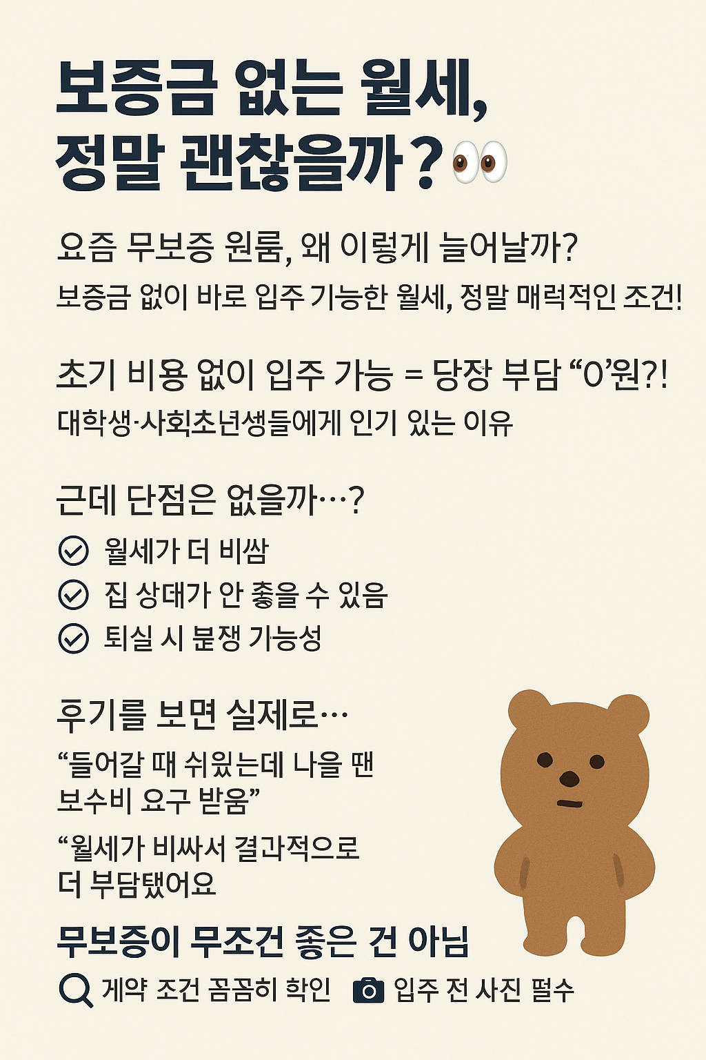 하지만 단점도 분명 존재합니다