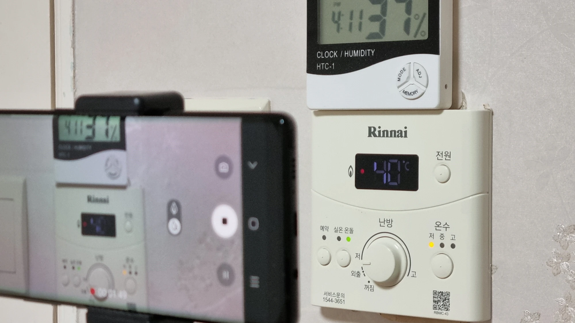 보일러 예약 기능 설정 모습