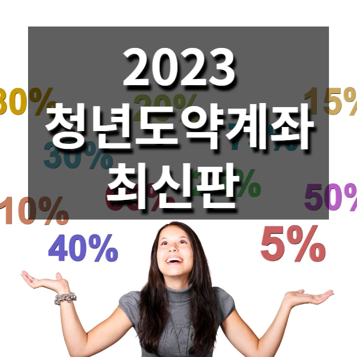 긴머리 여자가 활짝 웃으며 위를 보고 있다. 위에는 제목이 적혀있다.