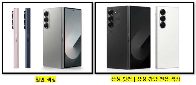 폴드 색상