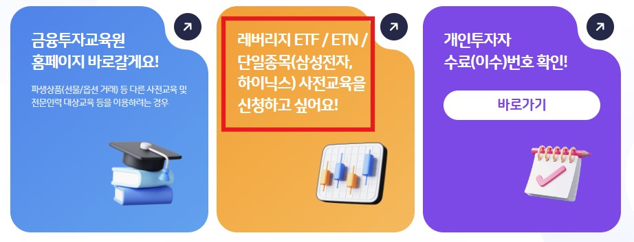 단일종목 ETF 레버리지