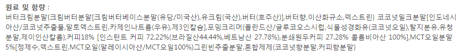 방탄커피