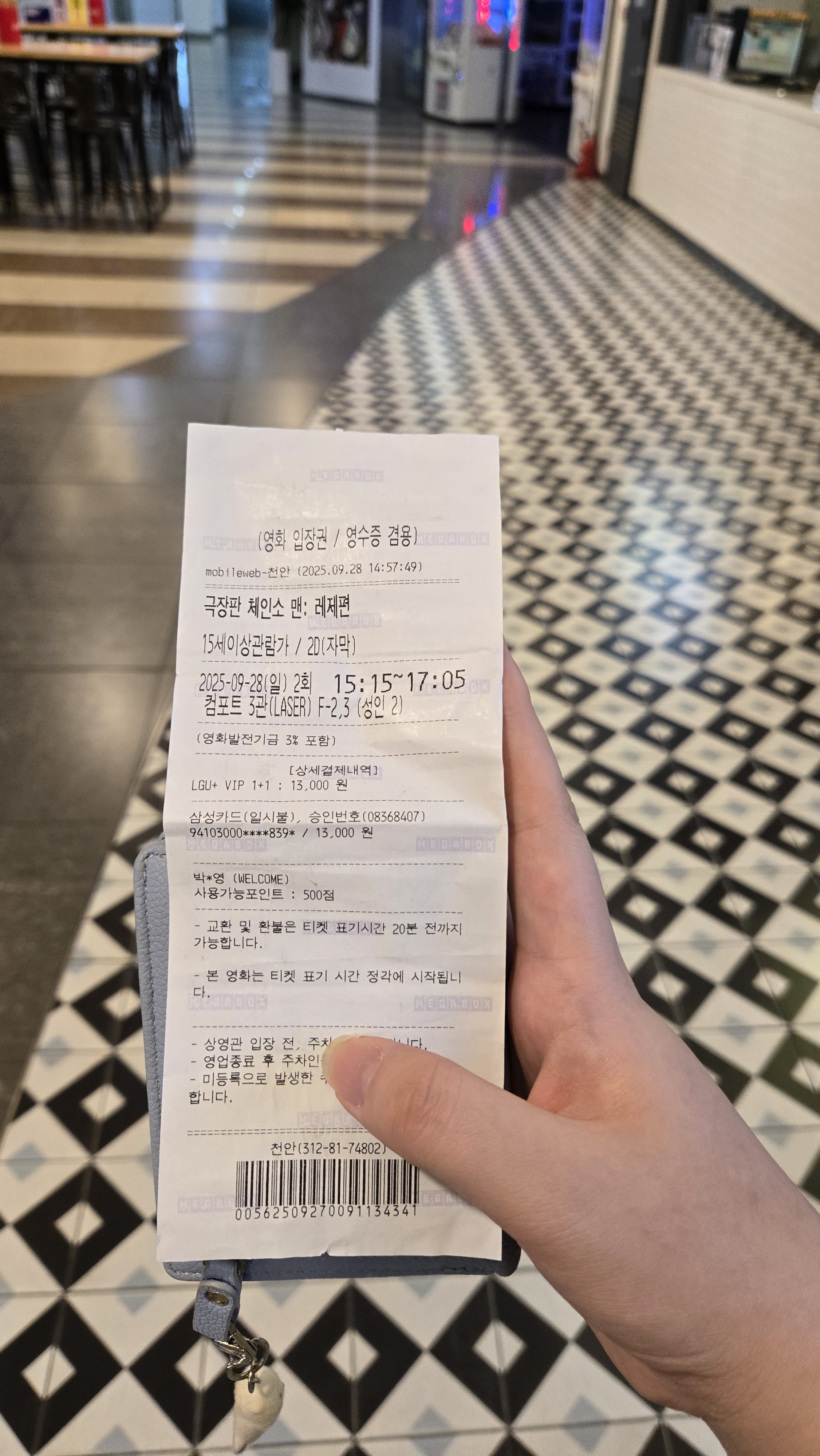 체인소맨 레제 예매 시작! 연령제한&middot;쿠키&middot;OST까지 총정리 🎬