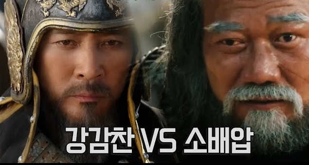 강감찬 VS 소배압 사진