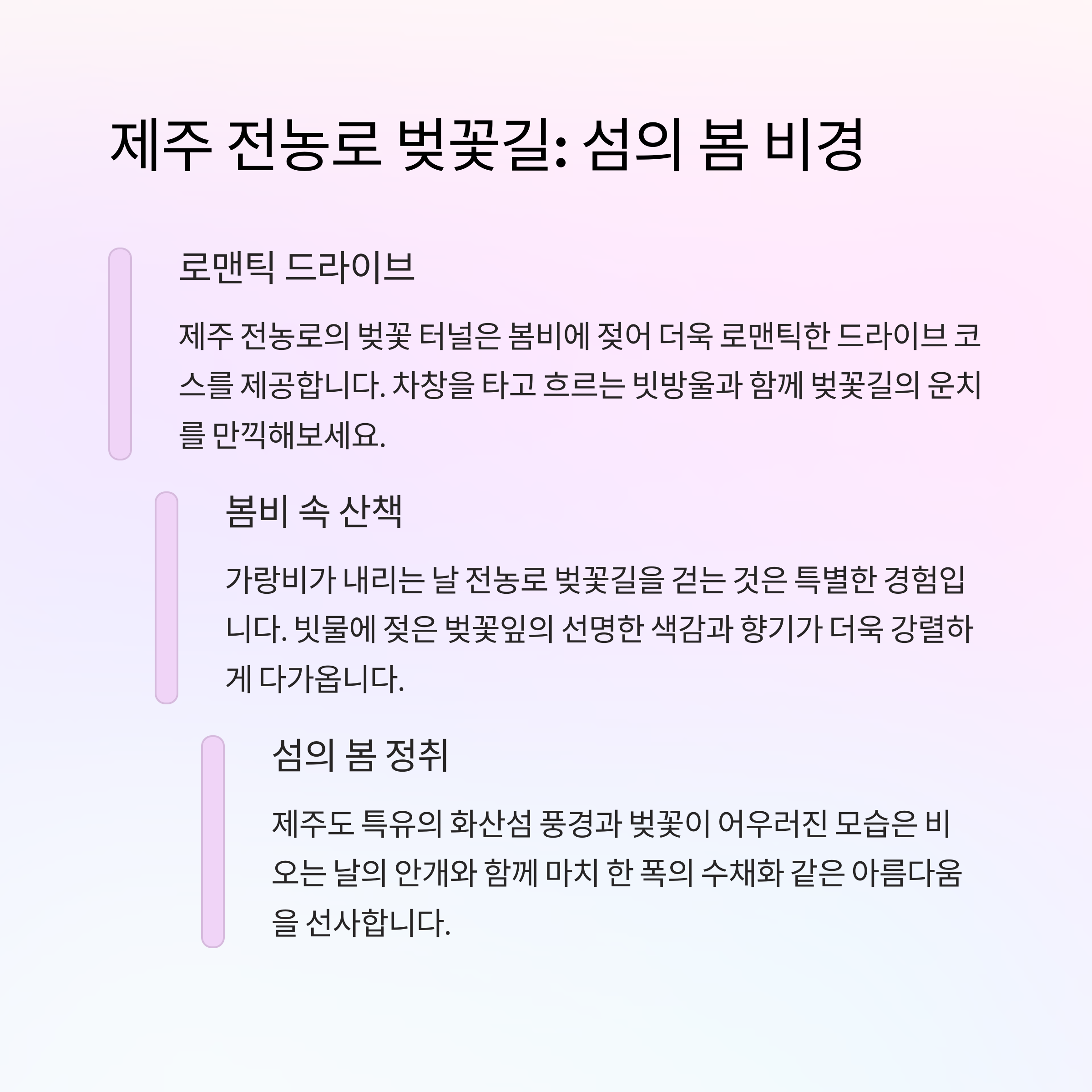 봄비 내리는 힐링 여행지 명소 베스트 5