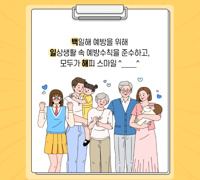 백일해 예방법을 통해 사전 백일해 감염 차단 안내