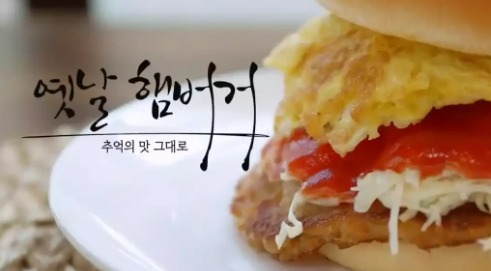 여수_미평햄버거