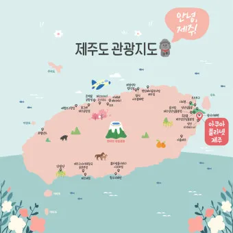4월 제주도 여행코스 2박 3일 완벽 코스_5