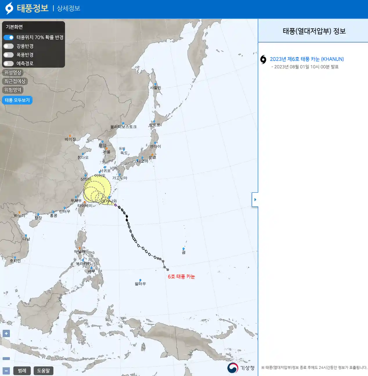 태풍정보 실시간 확인 기본화면 입니다.