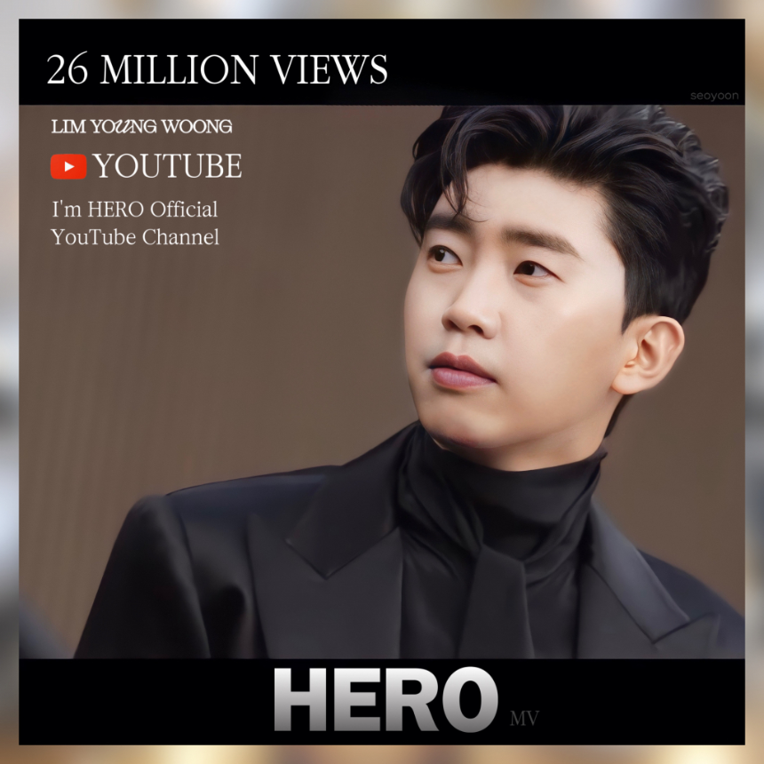 임영웅 &lsquo;HERO&rsquo; 뮤직비디오 조회수 분석과 인기 요인 탐구