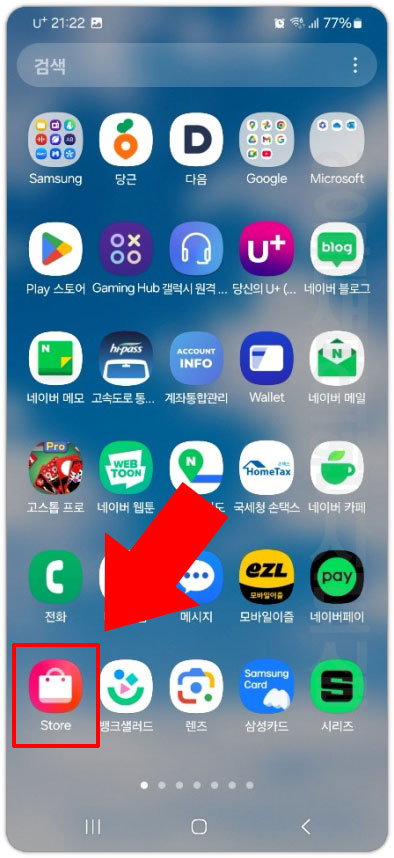 갤럭시 삼성 스토어