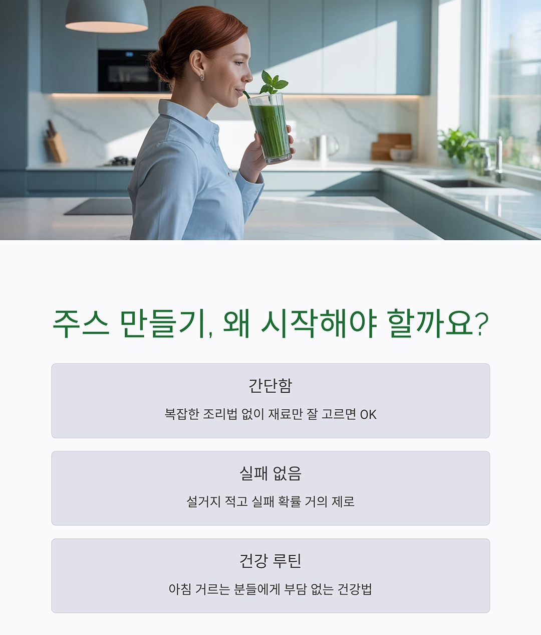 초보도 쉽게 만드는 건강 주스 레시피 총정리