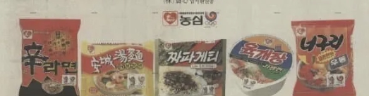 농심 60주년 이벤트