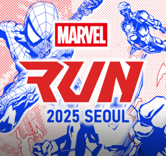 마블런 2025 마라톤 일정 신청 방법 참가비 장소 코스 메달 굿즈 총정리 1