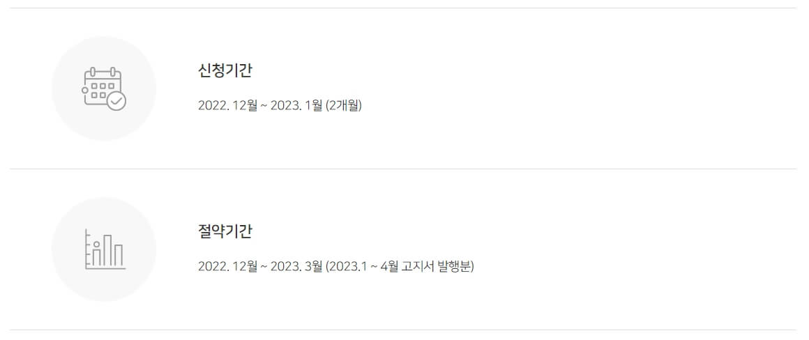 난방비 절약방법