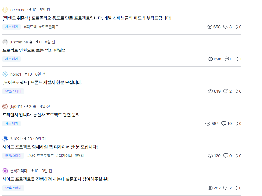 OKKY 프로젝트 구인