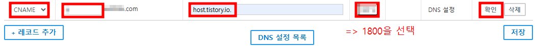 레코드 추가 방법 설명2