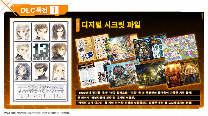 닌텐도 스위치 13기병방위권