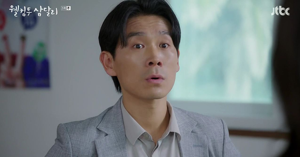 웰컴투삼달리_5회