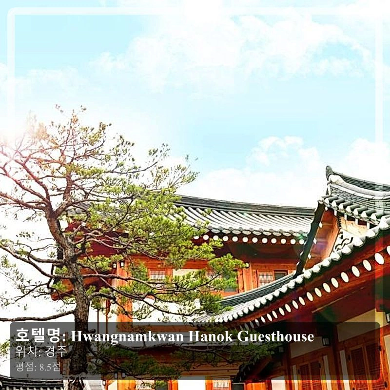 Hwangnamkwan Hanok Guesthouse_5
