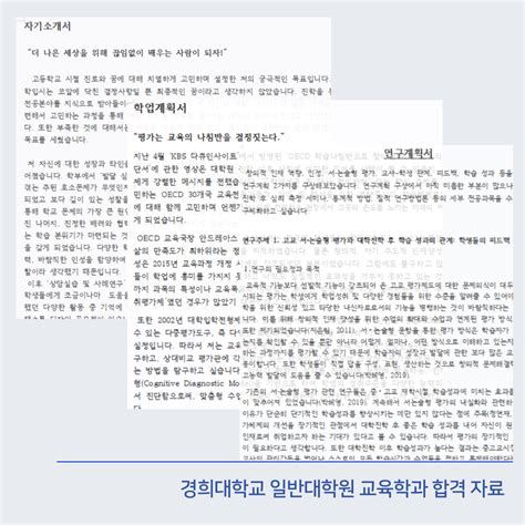 대학원자기소개서