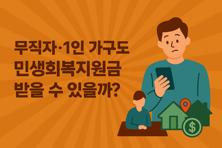 "주황색 라디얼 배경 오른쪽에 스마트폰을 보는 남성과 집, 위치핀, 코인 아이콘, 그리고 책상에 앉아 있는 사람 아이콘이 배치된 일러스트"