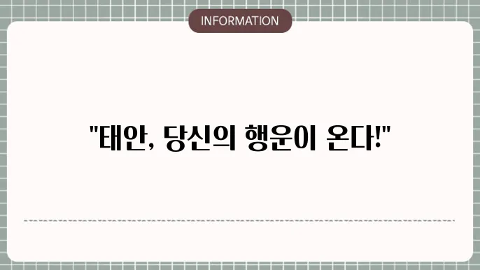 태안의 자연 경관