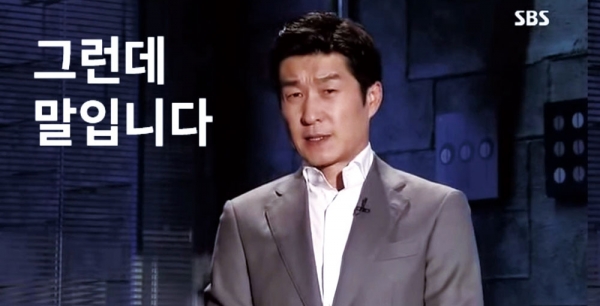 그런데말입니다