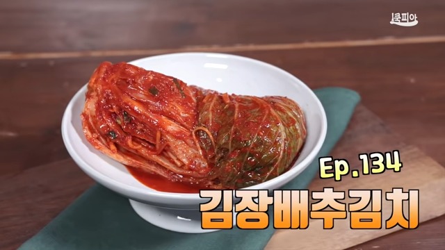 김장김치