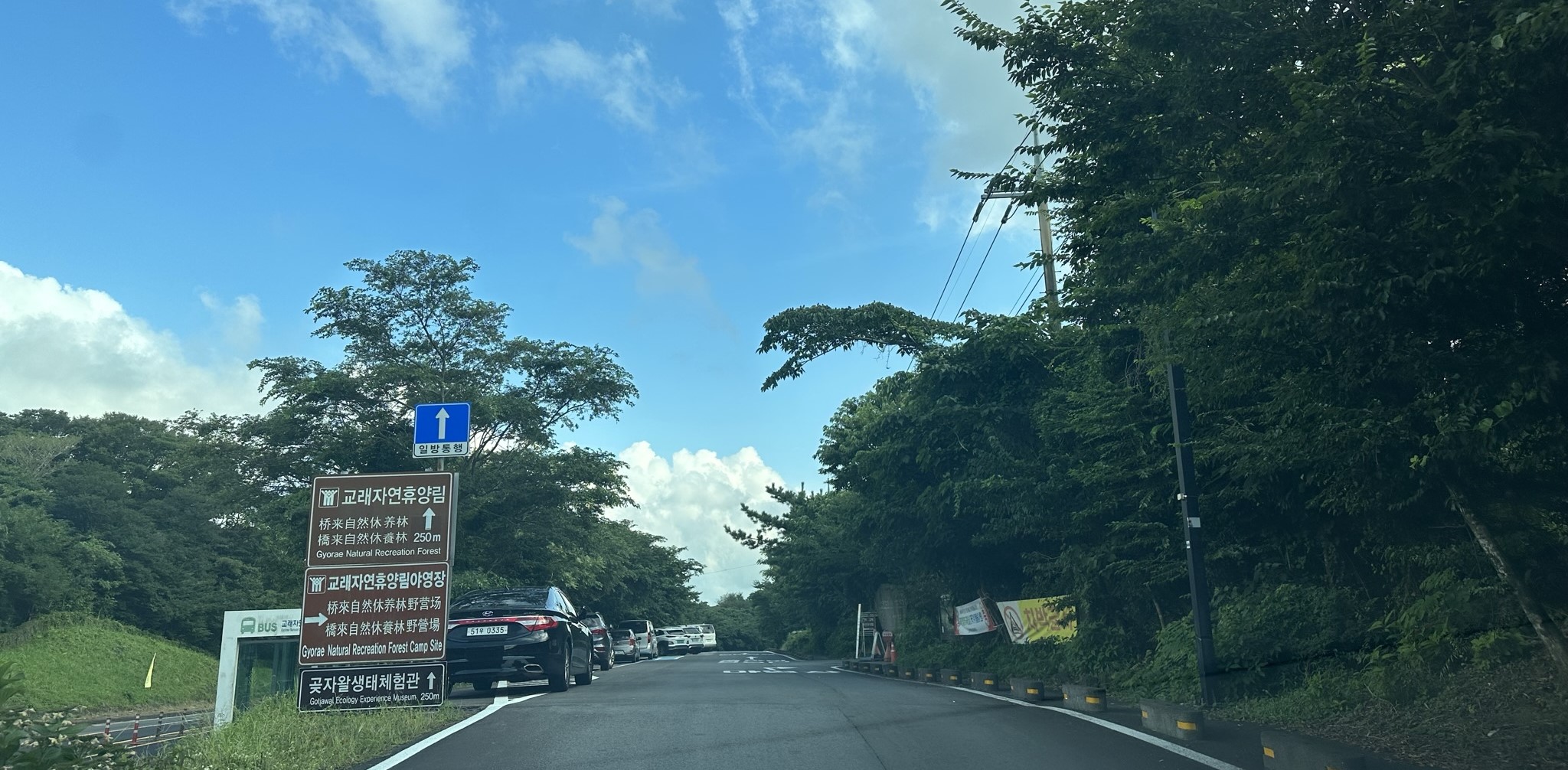 자연-휴양림-입구