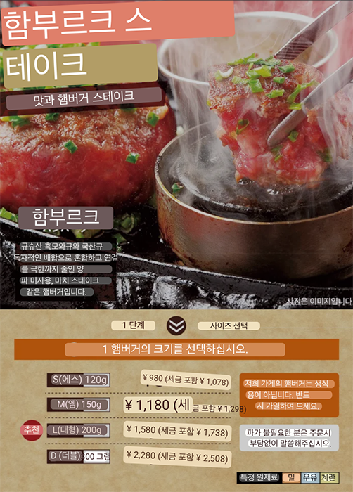 키와미야함바그메뉴_1